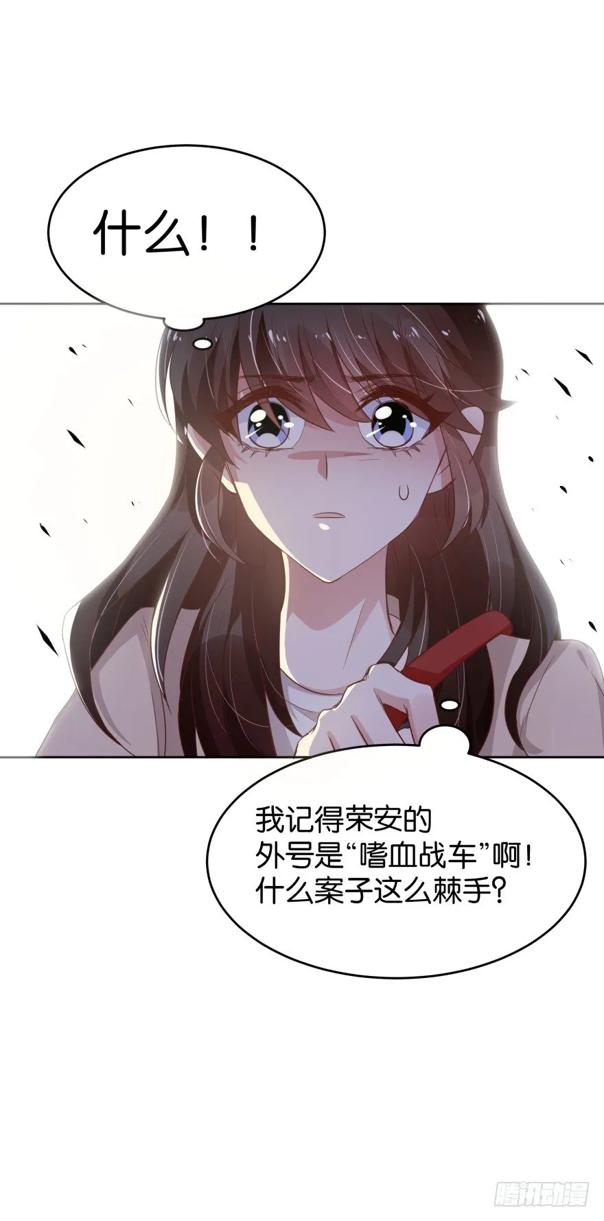 被控强暴的江桓 第7页