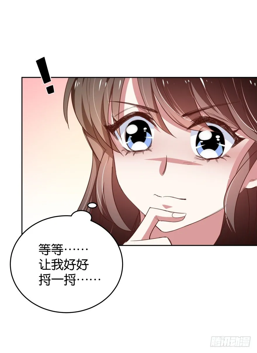 被控强暴的江桓 第14页