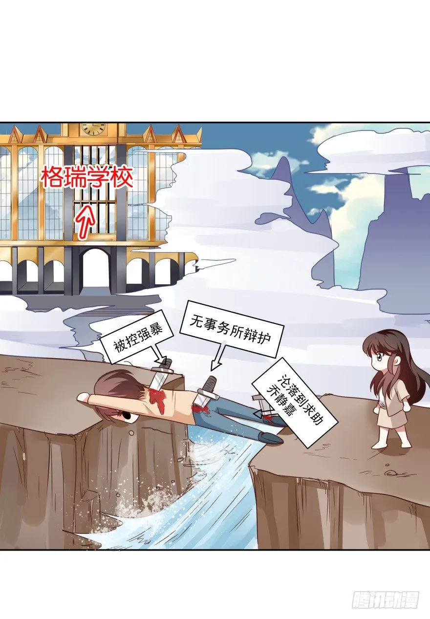 被控强暴的江桓 第15页