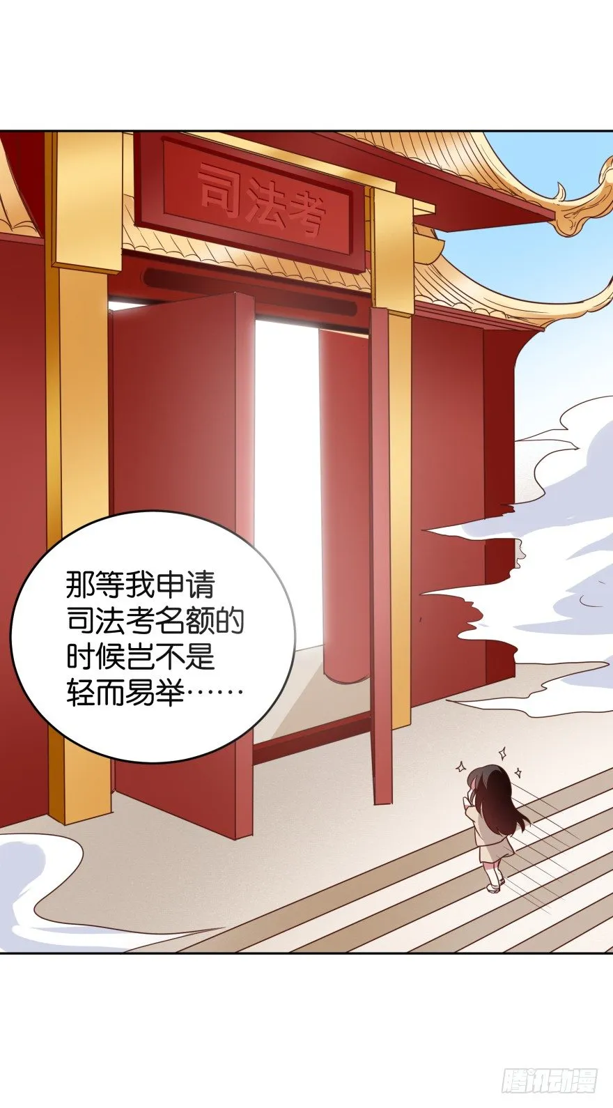 被控强暴的江桓 第17页