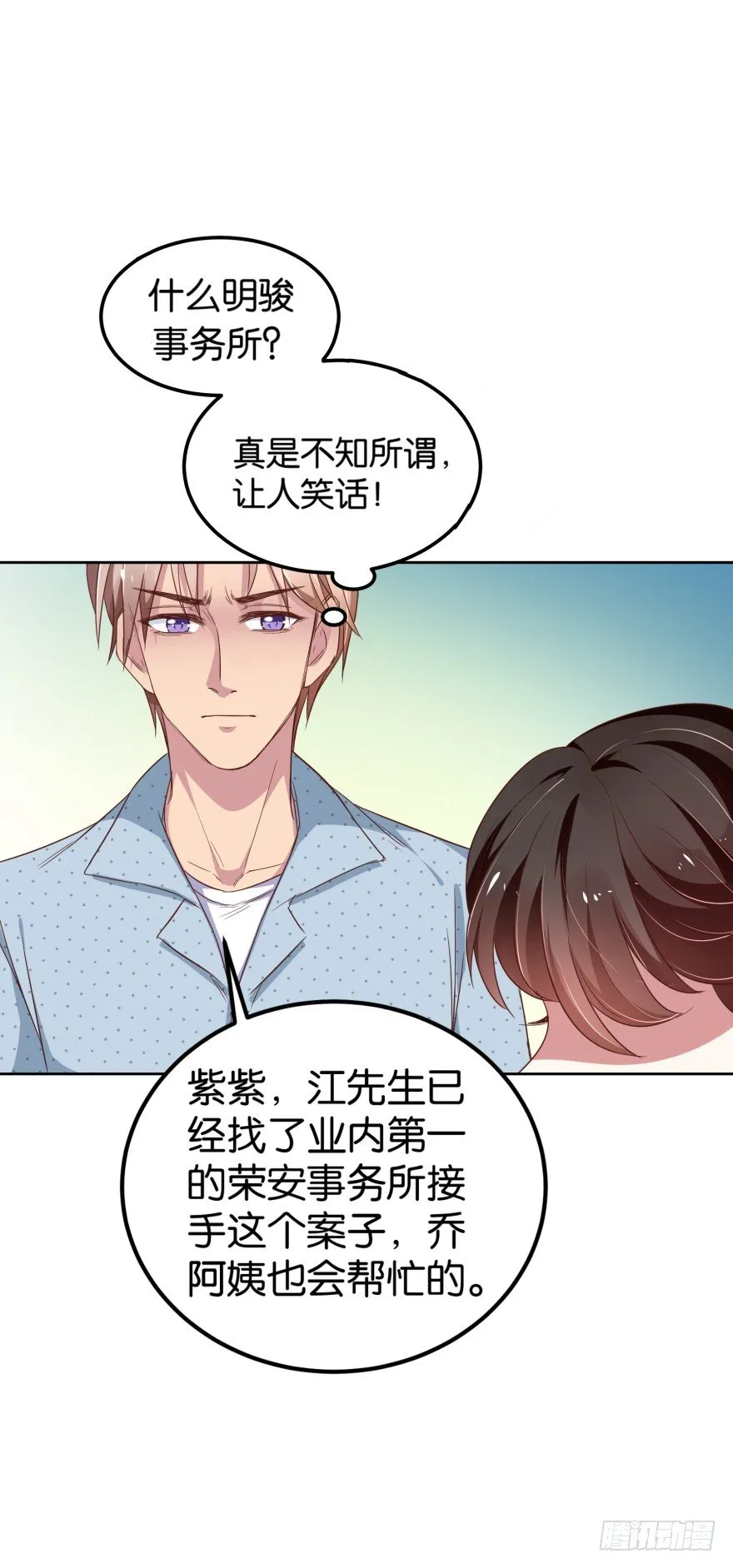 被控强暴的江桓 第19页