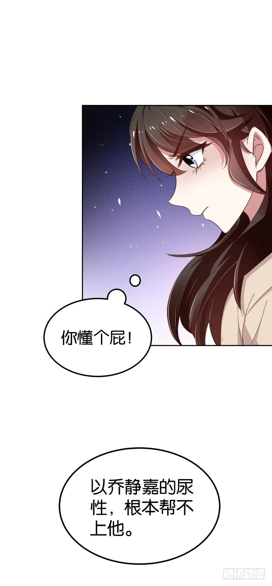 被控强暴的江桓 第20页