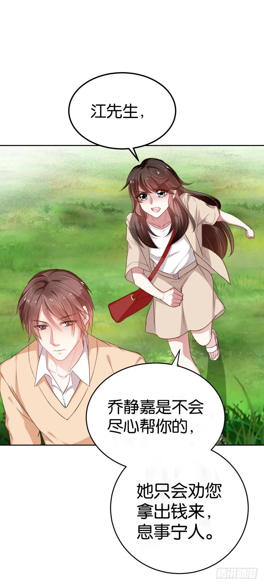 被控强暴的江桓 第22页