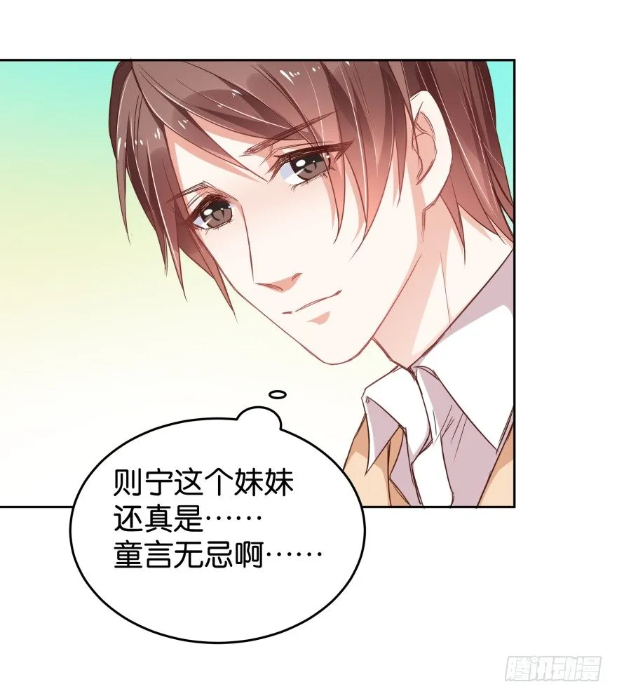 被控强暴的江桓 第23页