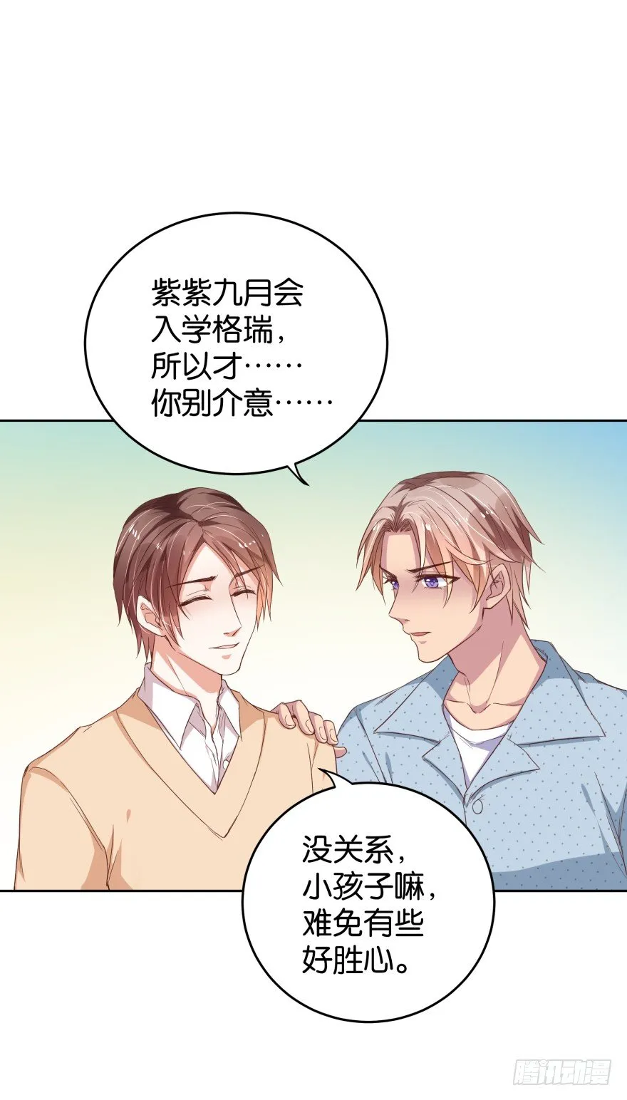 被控强暴的江桓 第25页