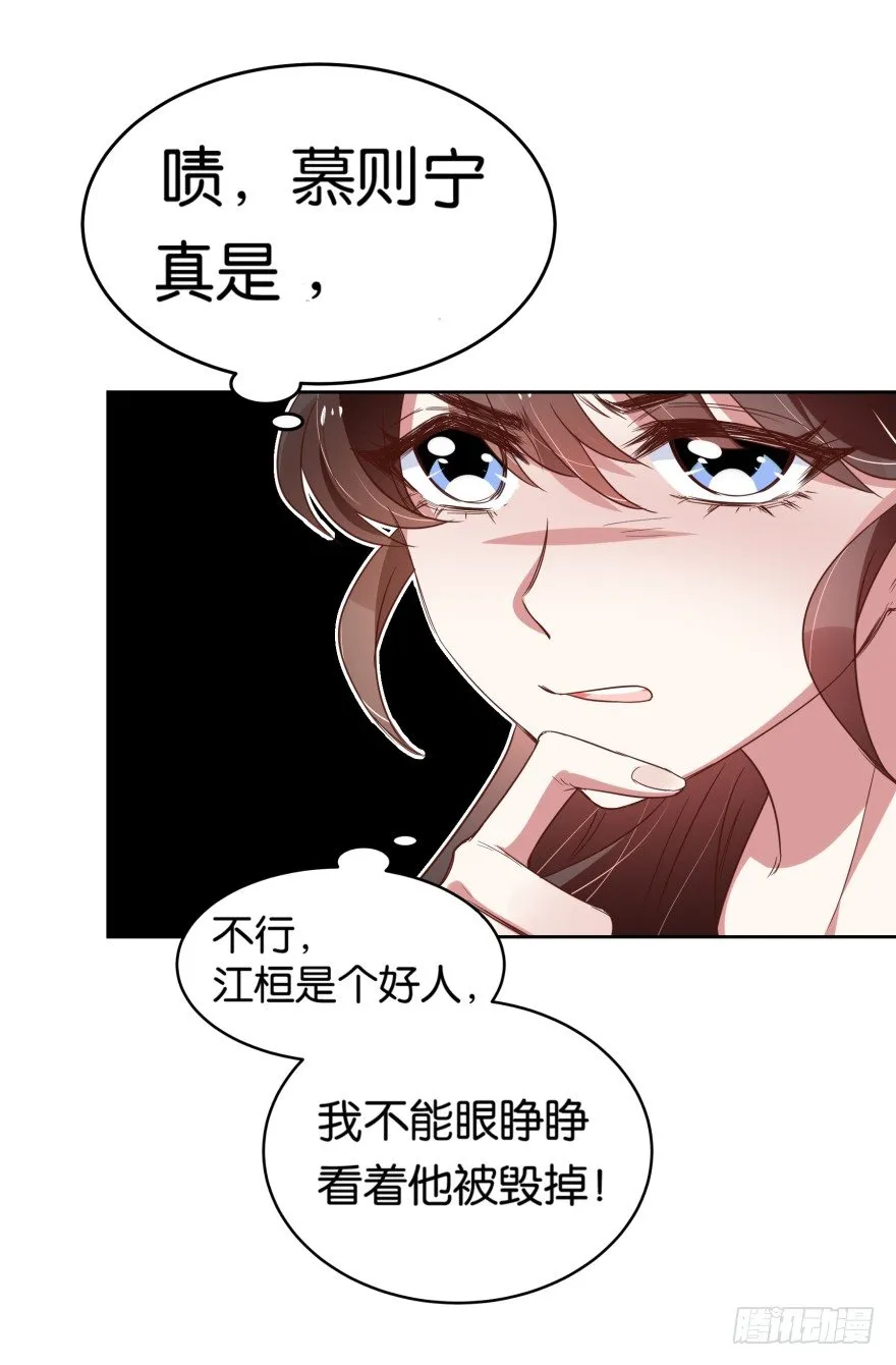 被控强暴的江桓 第26页
