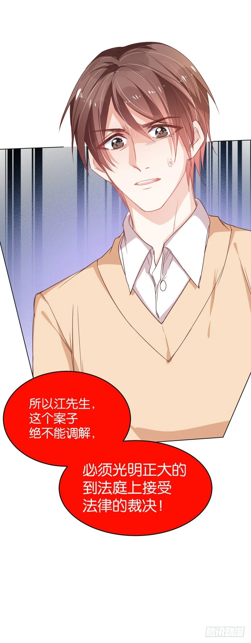 被控强暴的江桓 第30页