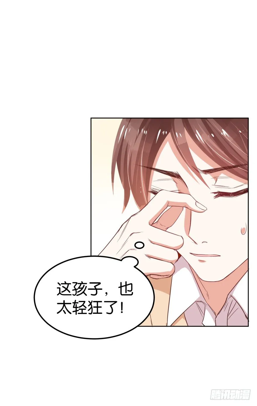 冲动是魔鬼 第2页