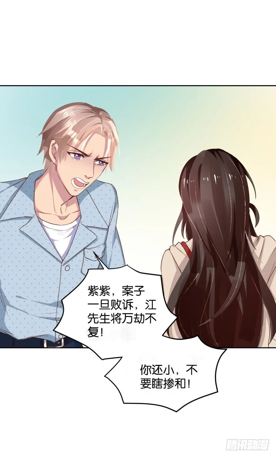 冲动是魔鬼 第3页