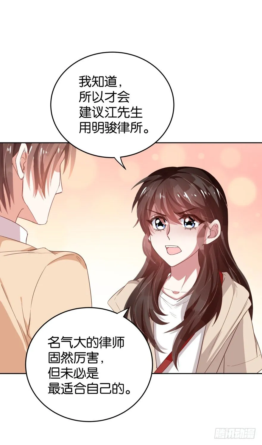 冲动是魔鬼 第4页