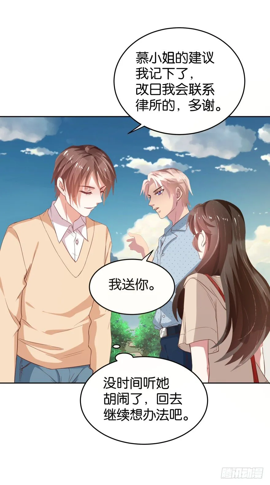 冲动是魔鬼 第5页
