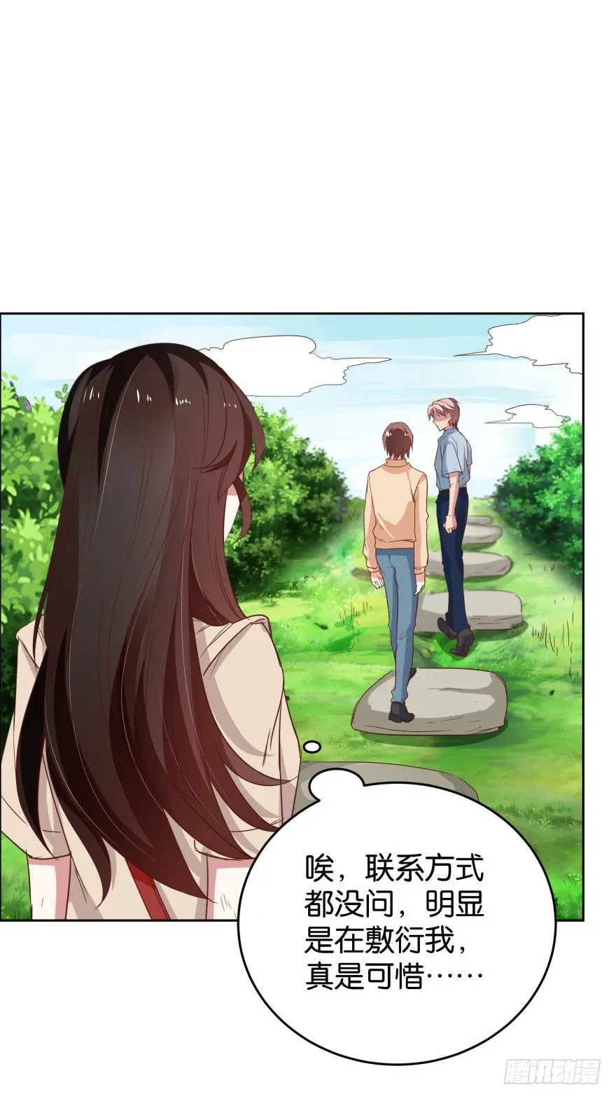 冲动是魔鬼 第6页