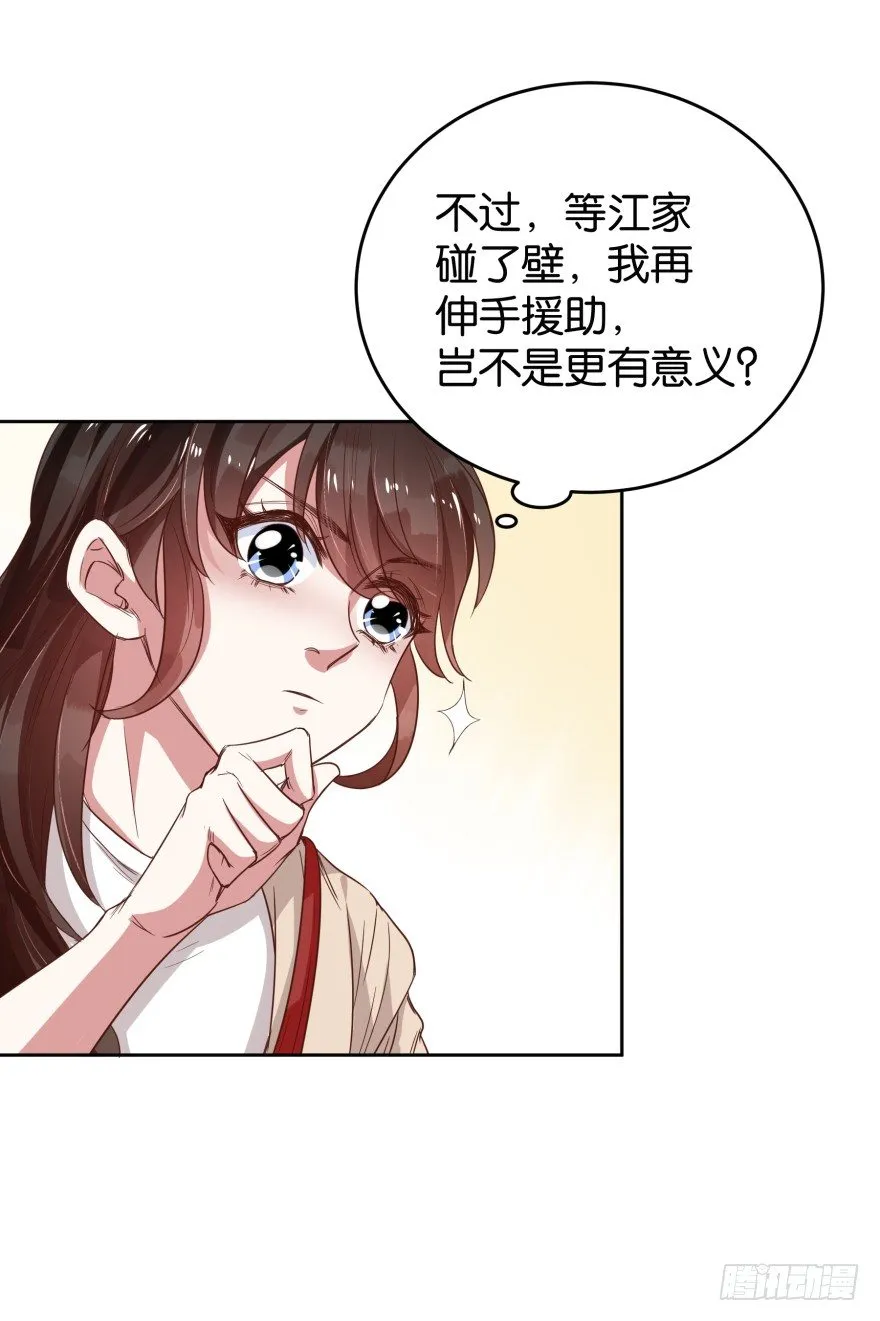 冲动是魔鬼 第7页