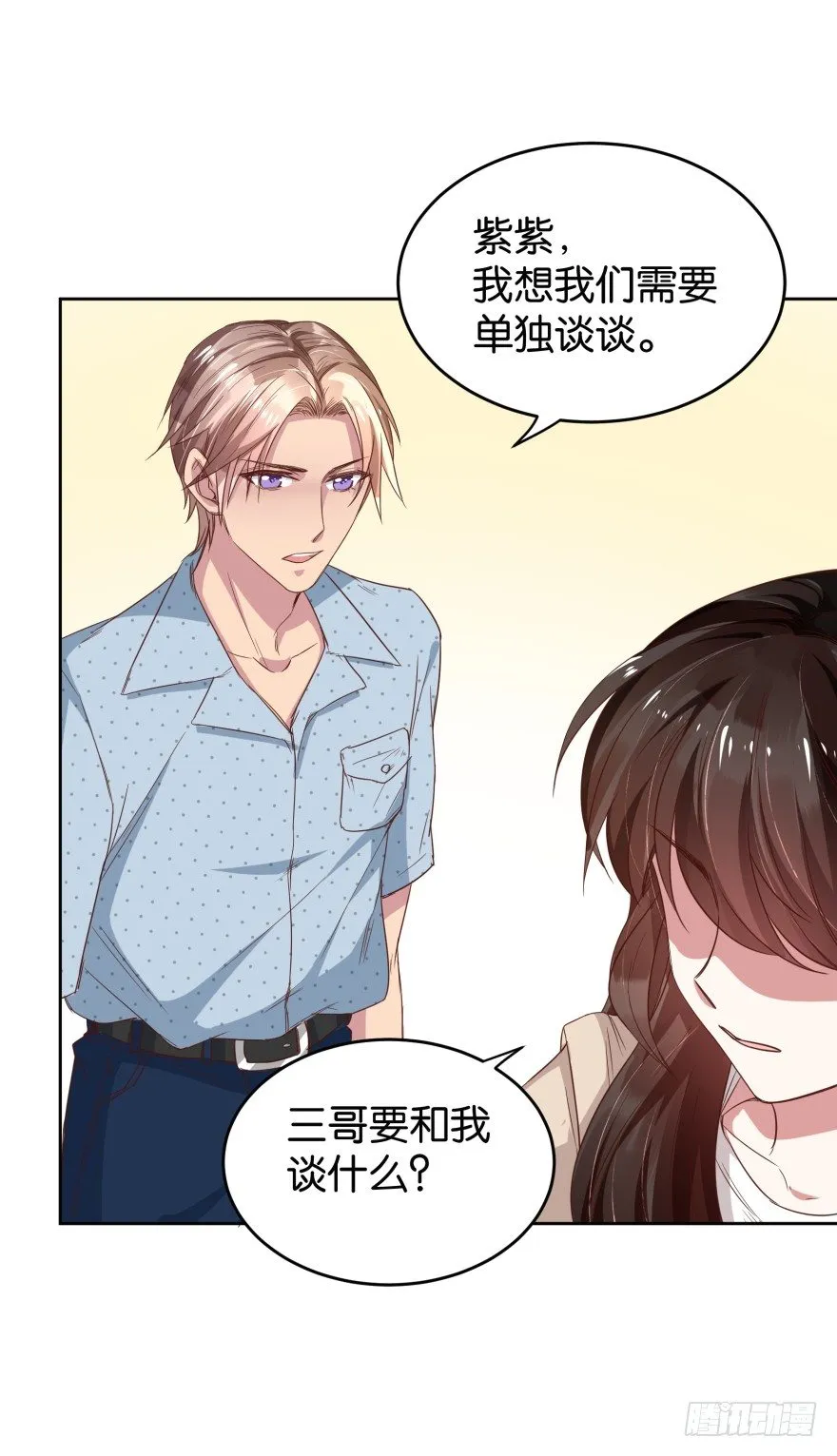 冲动是魔鬼 第9页