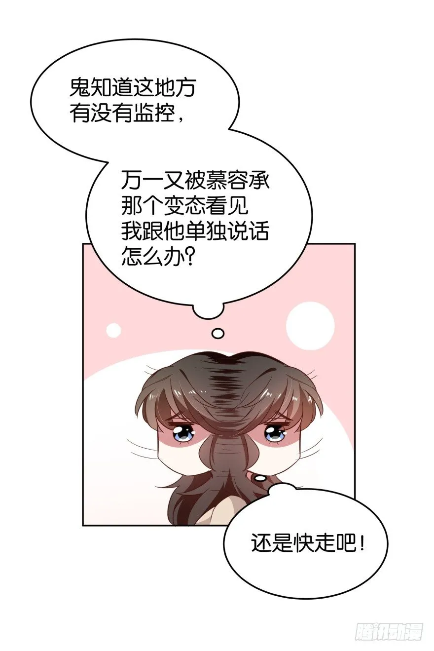 冲动是魔鬼 第11页