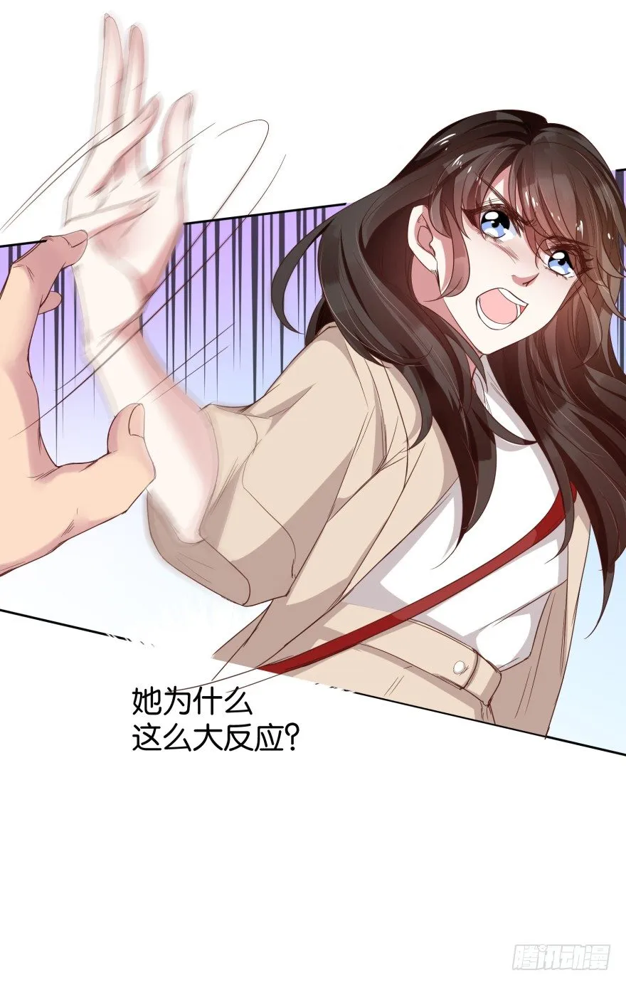 冲动是魔鬼 第13页