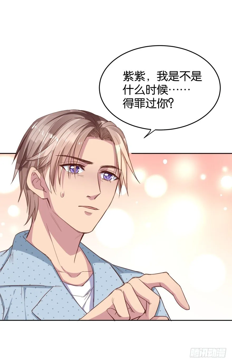冲动是魔鬼 第14页
