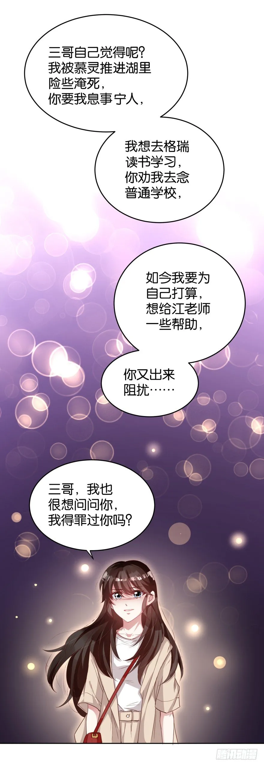冲动是魔鬼 第15页