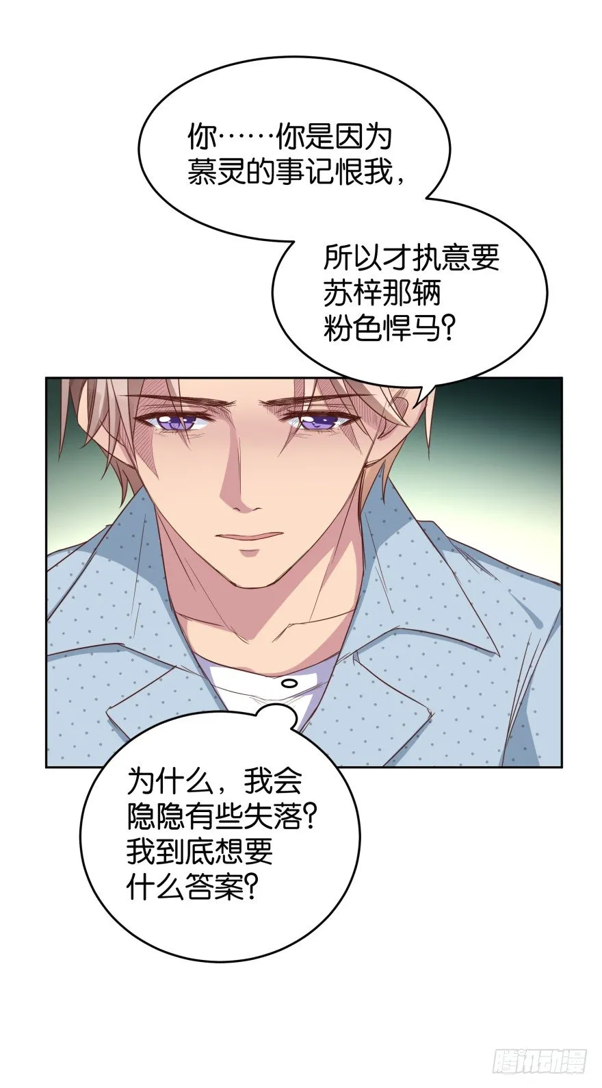 冲动是魔鬼 第16页