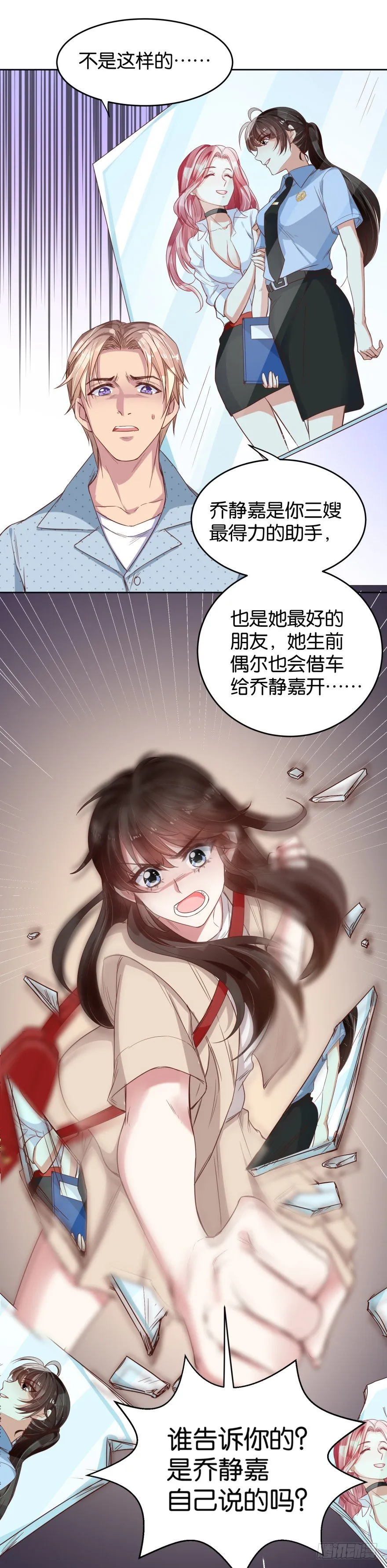 冲动是魔鬼 第18页