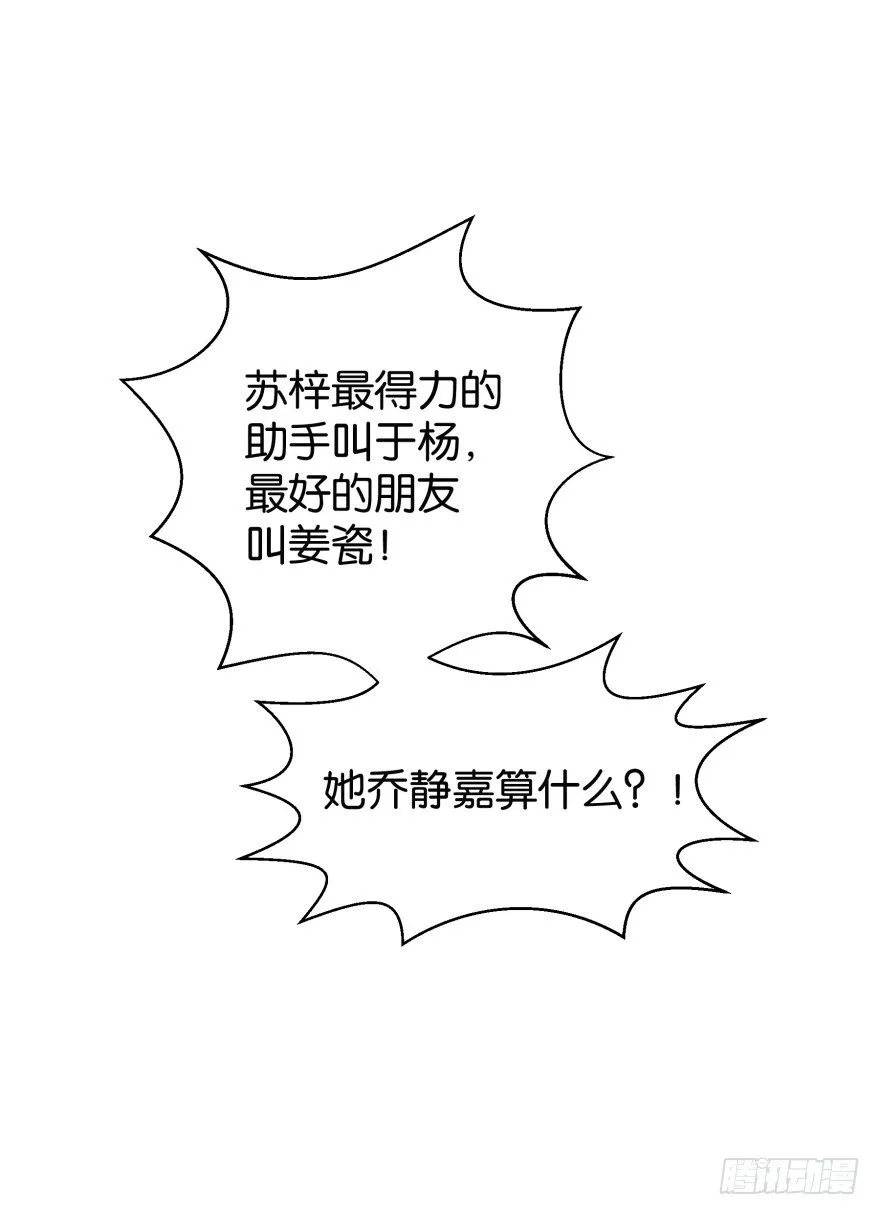 冲动是魔鬼 第19页