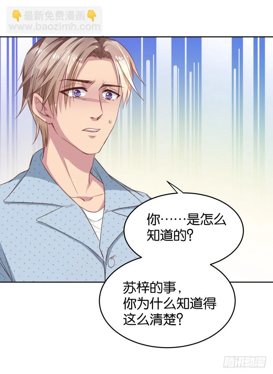 冲动是魔鬼 第20页