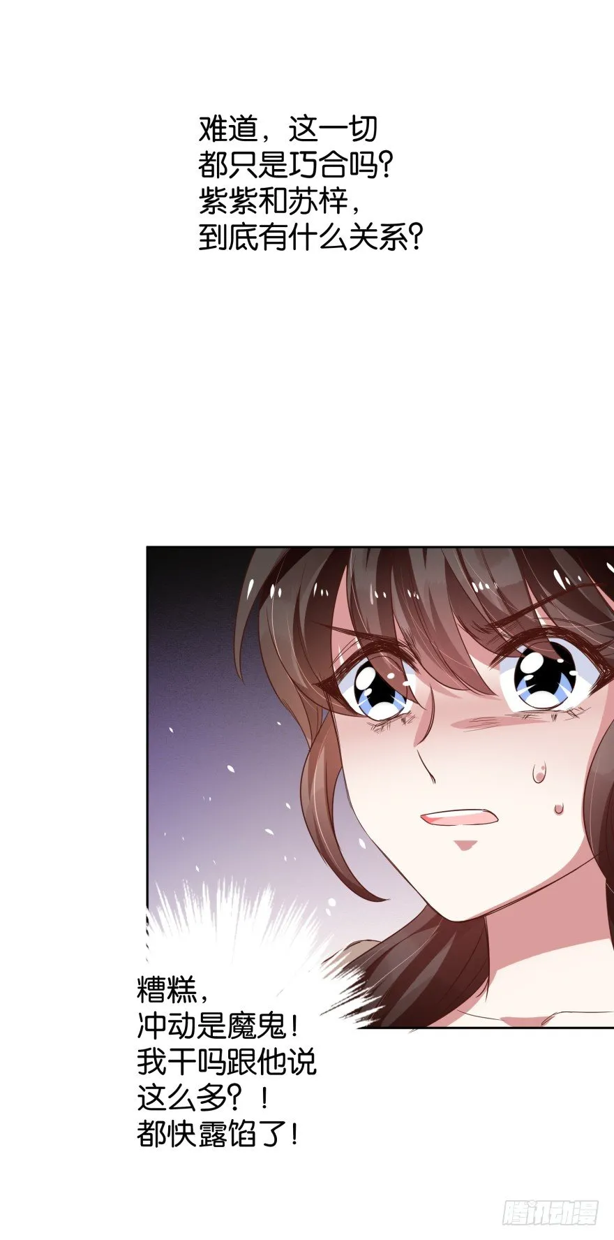 冲动是魔鬼 第21页