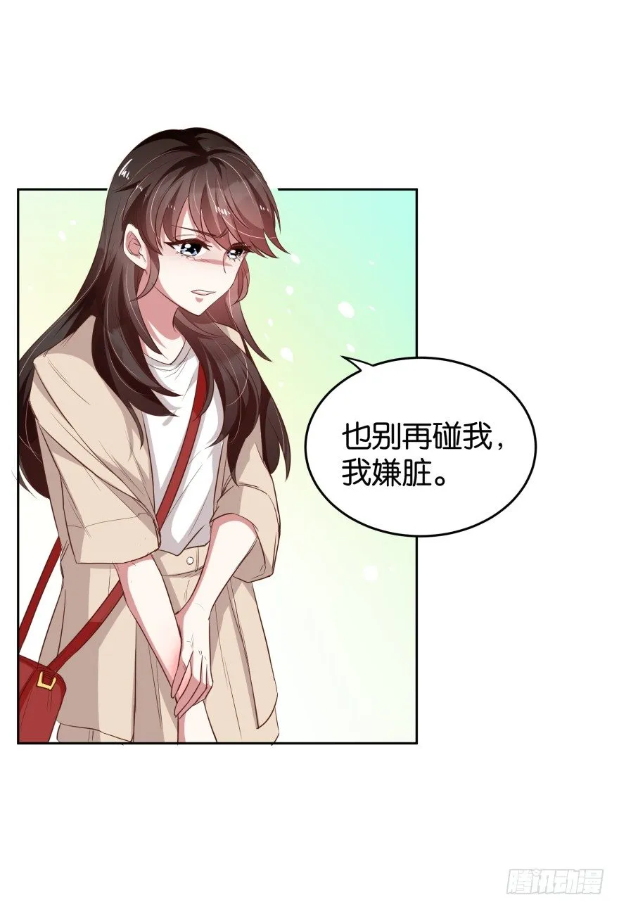 冲动是魔鬼 第24页