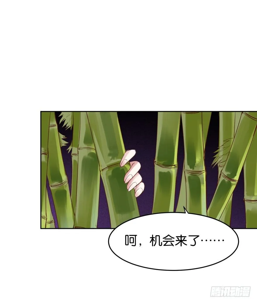 冲动是魔鬼 第26页