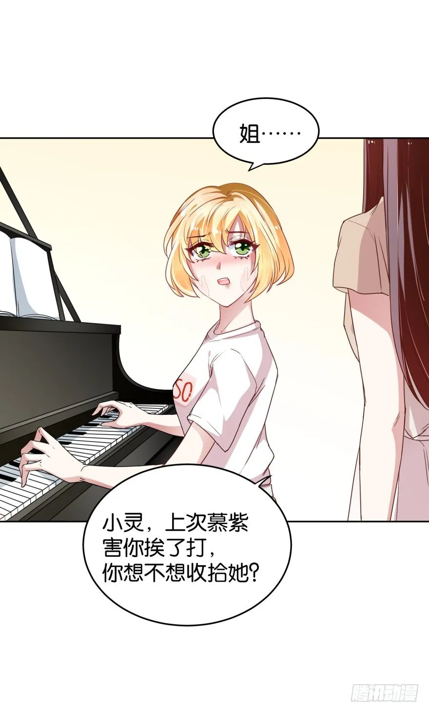 冲动是魔鬼 第29页