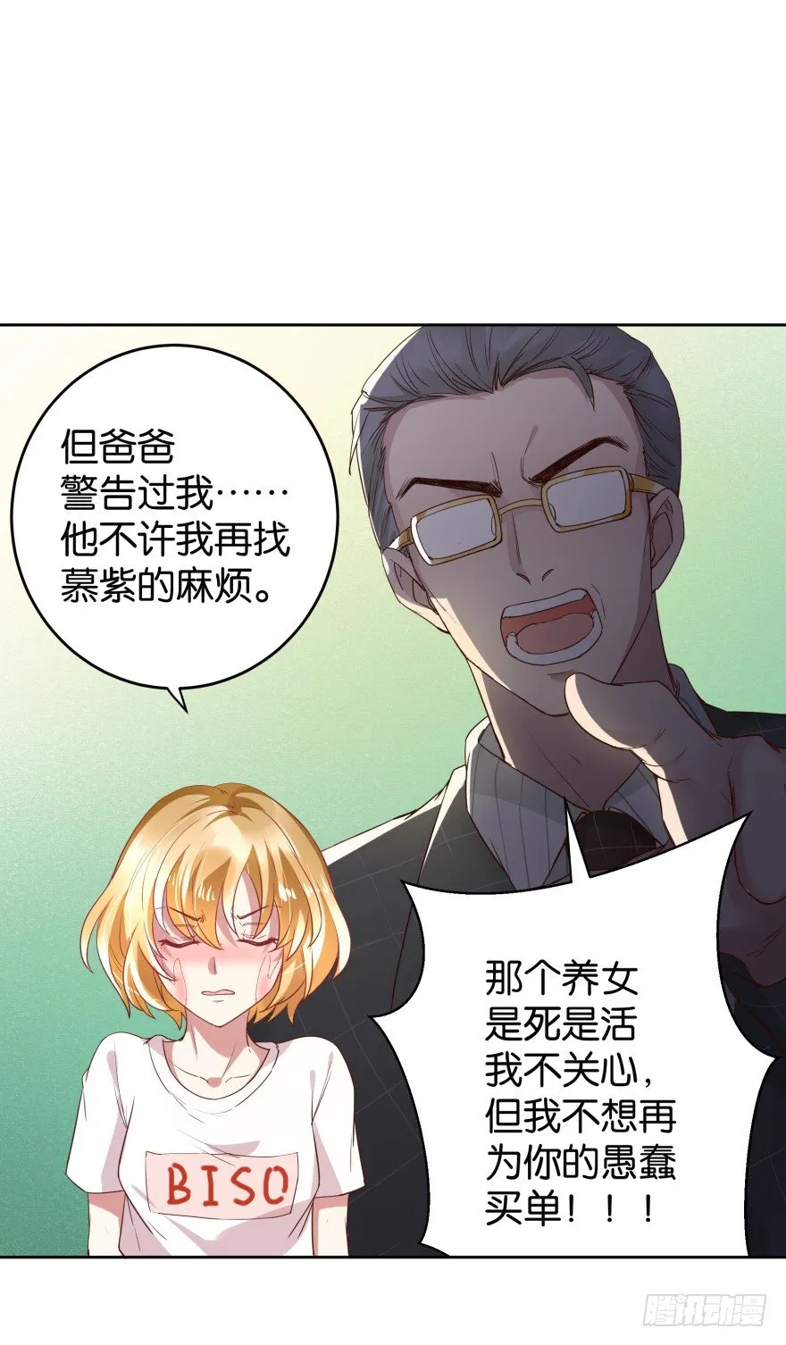冲动是魔鬼 第31页