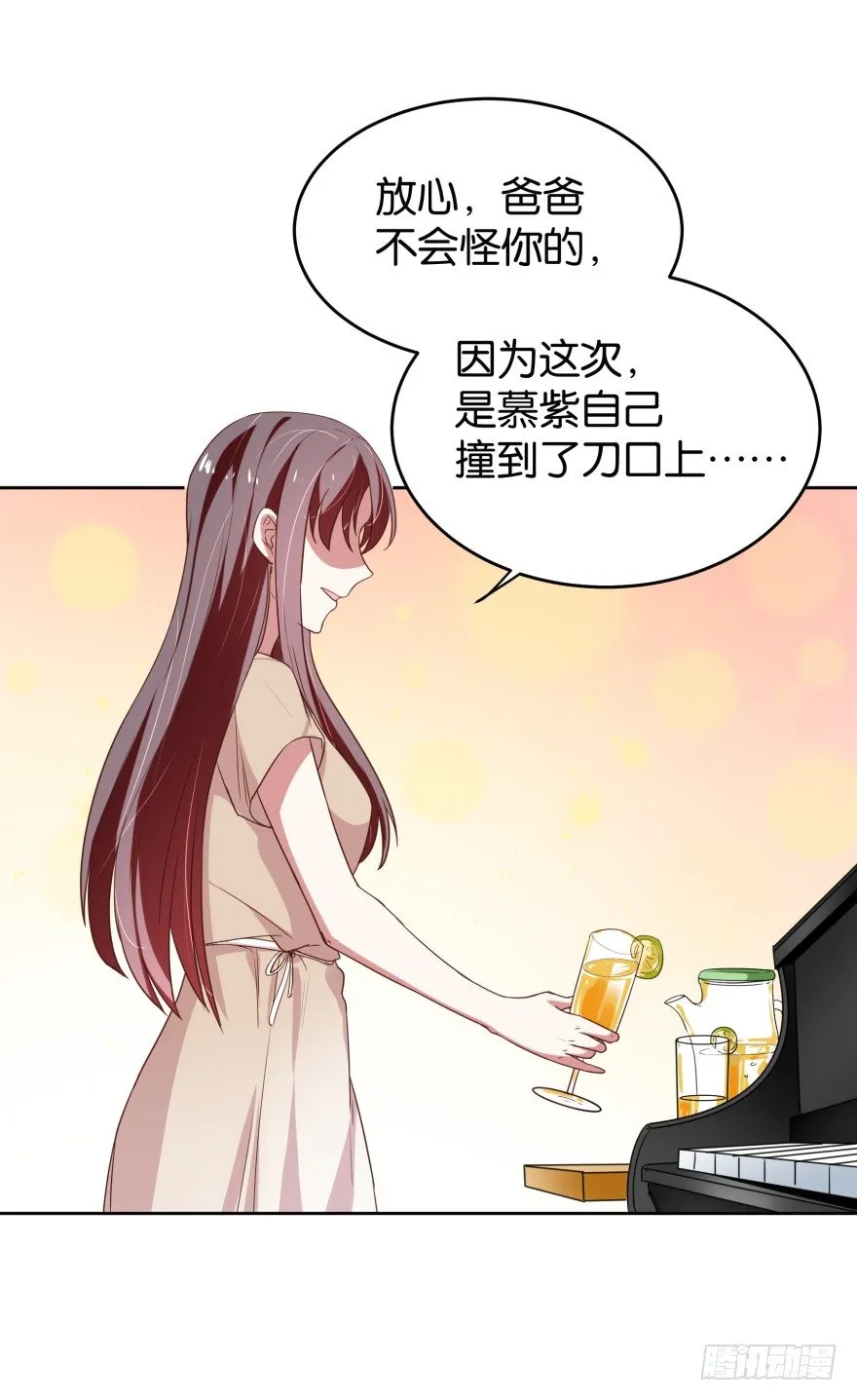 冲动是魔鬼 第32页