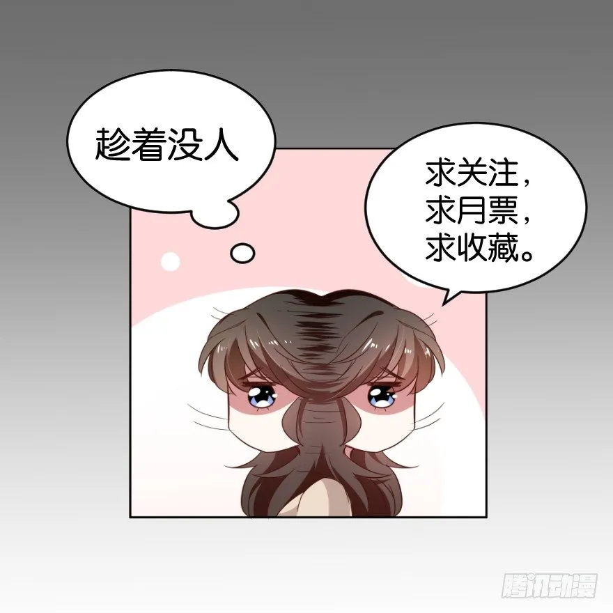 冲动是魔鬼 第34页