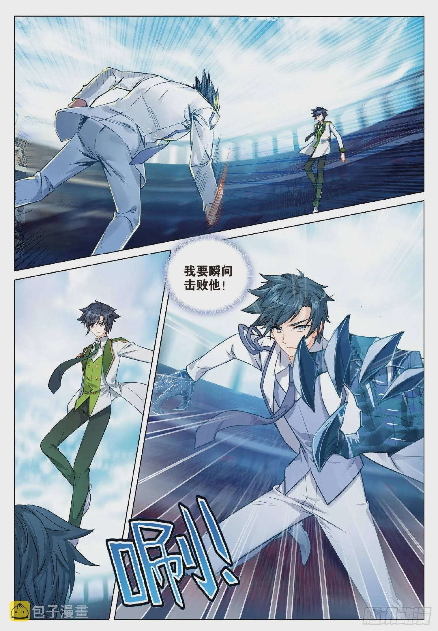 267 星神剑与分光剑 第2页