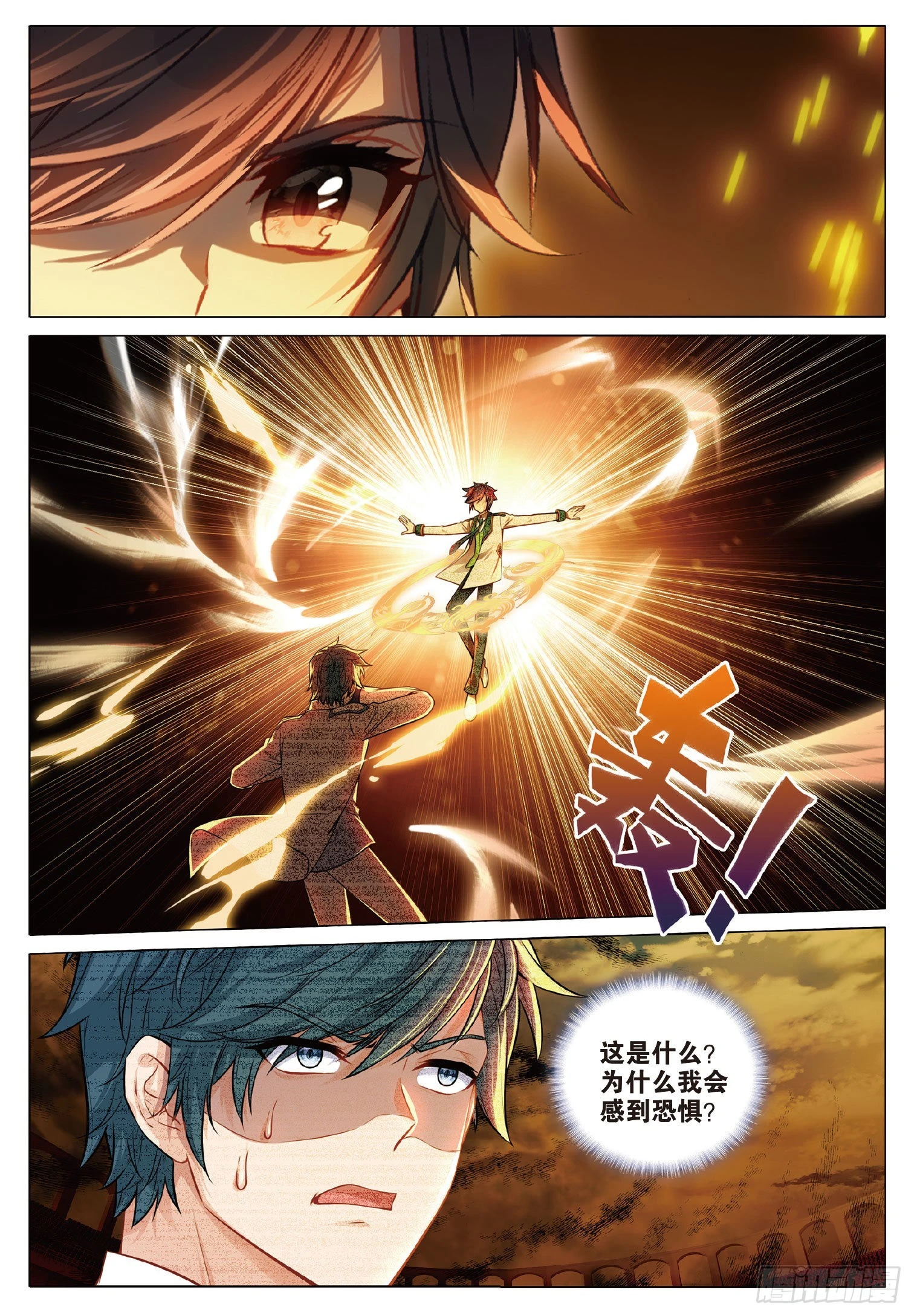 267 星神剑与分光剑 第3页