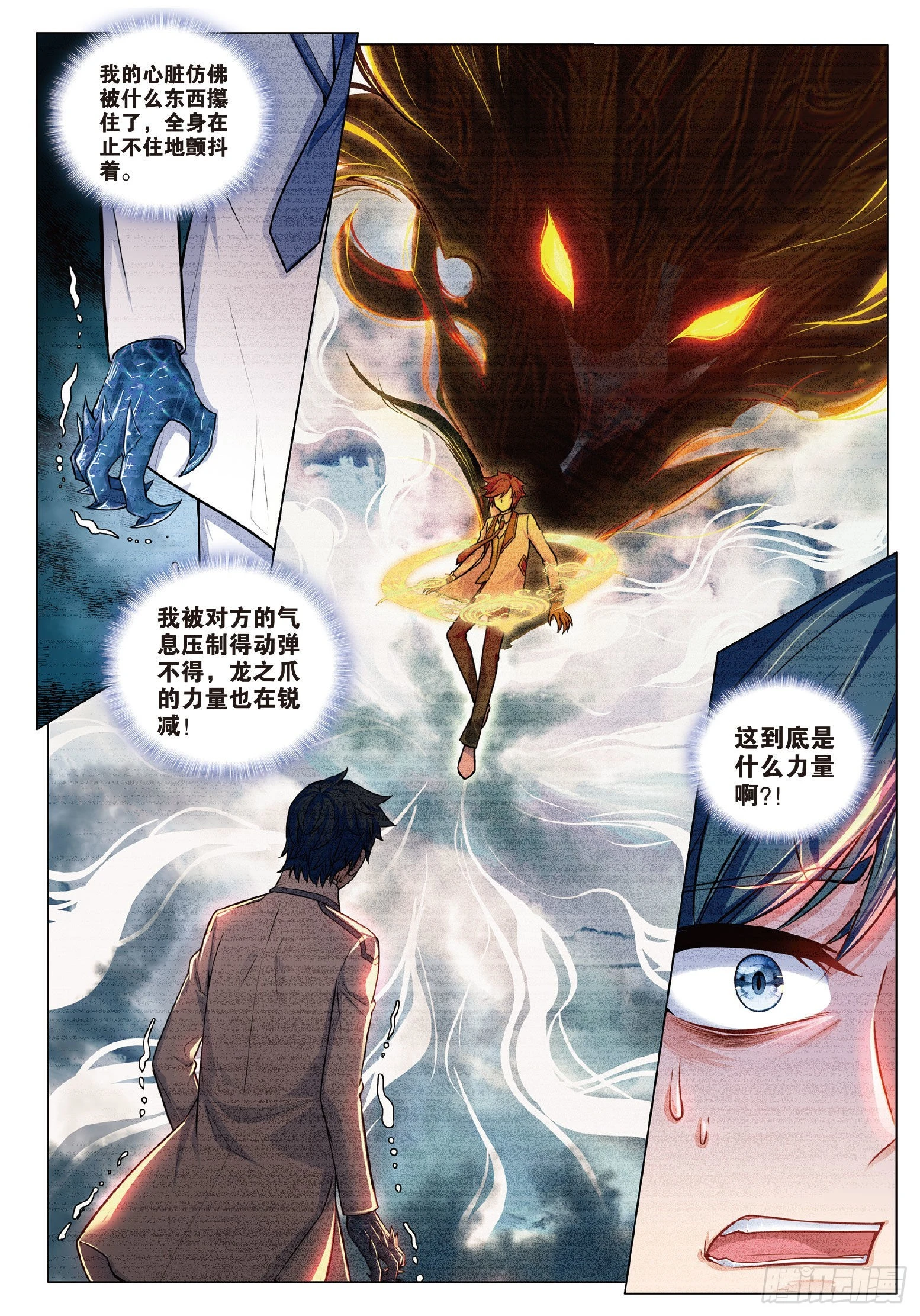 267 星神剑与分光剑 第4页