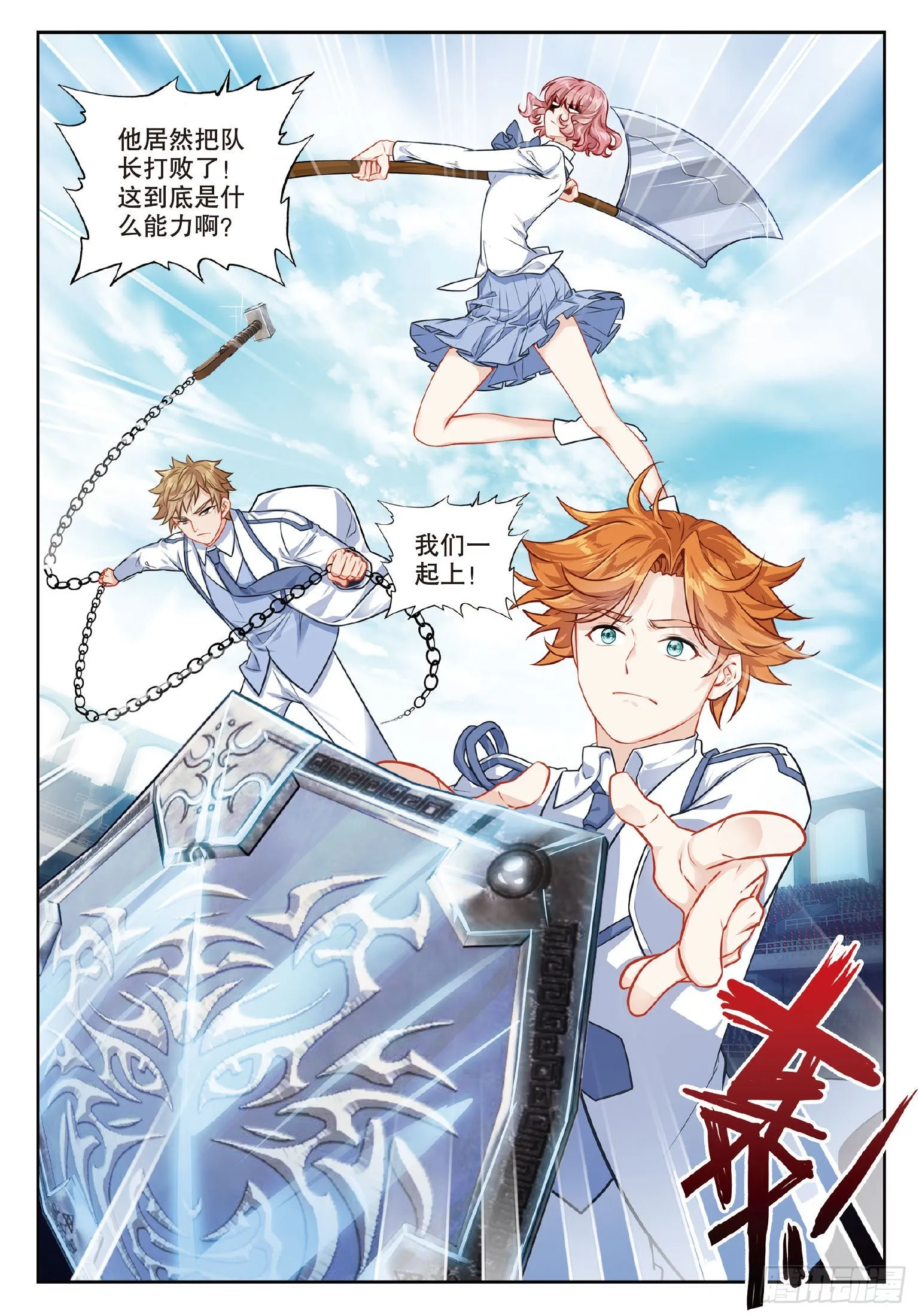 267 星神剑与分光剑 第7页