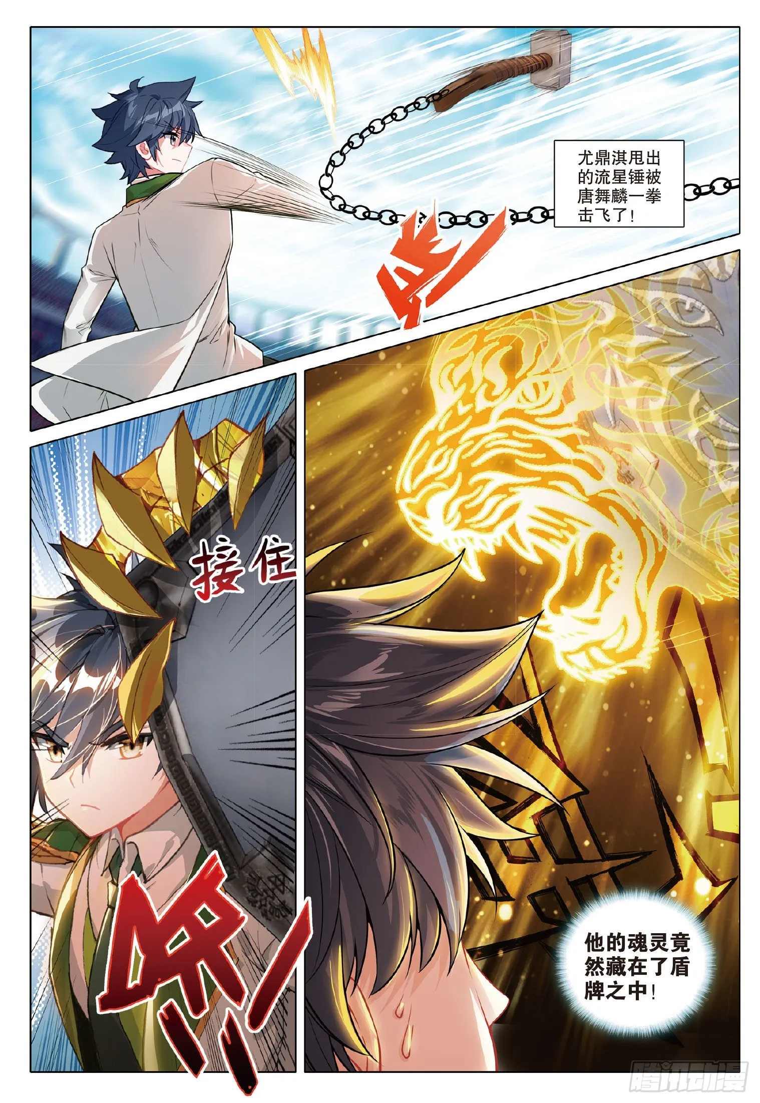 267 星神剑与分光剑 第8页