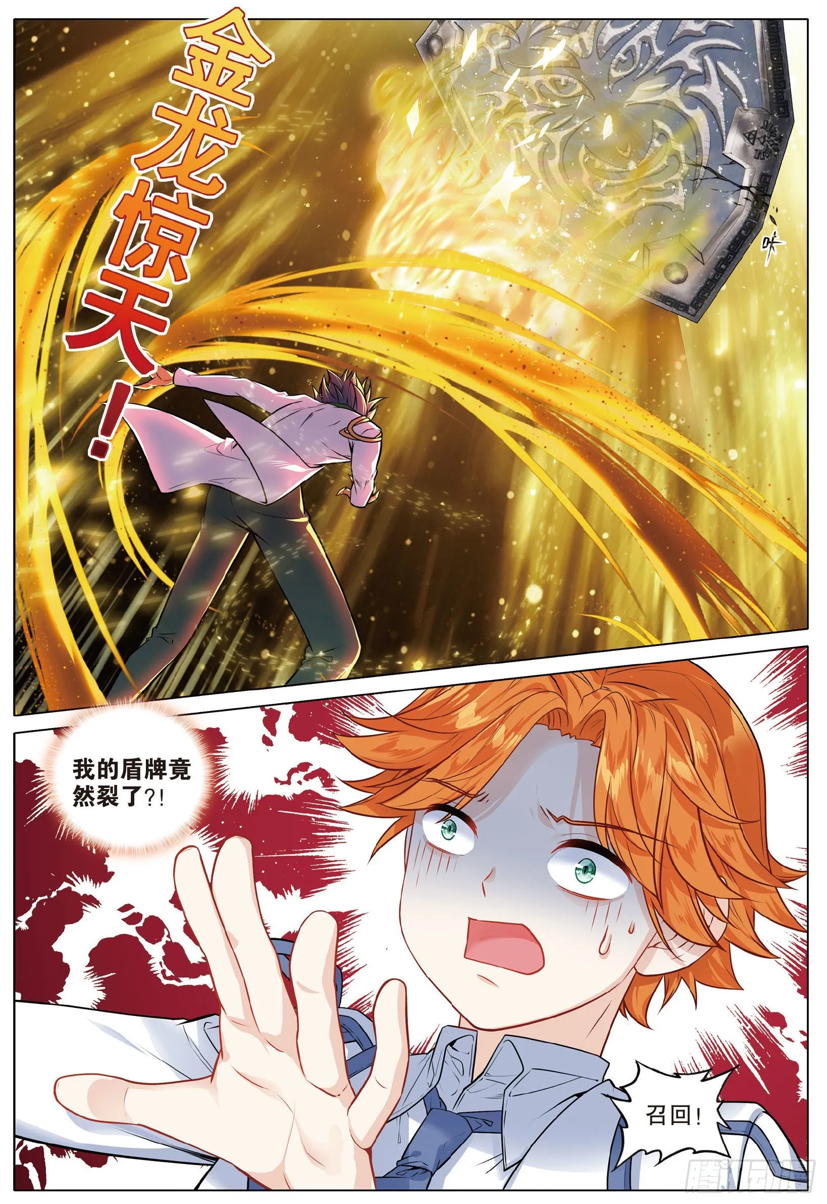 267 星神剑与分光剑 第9页