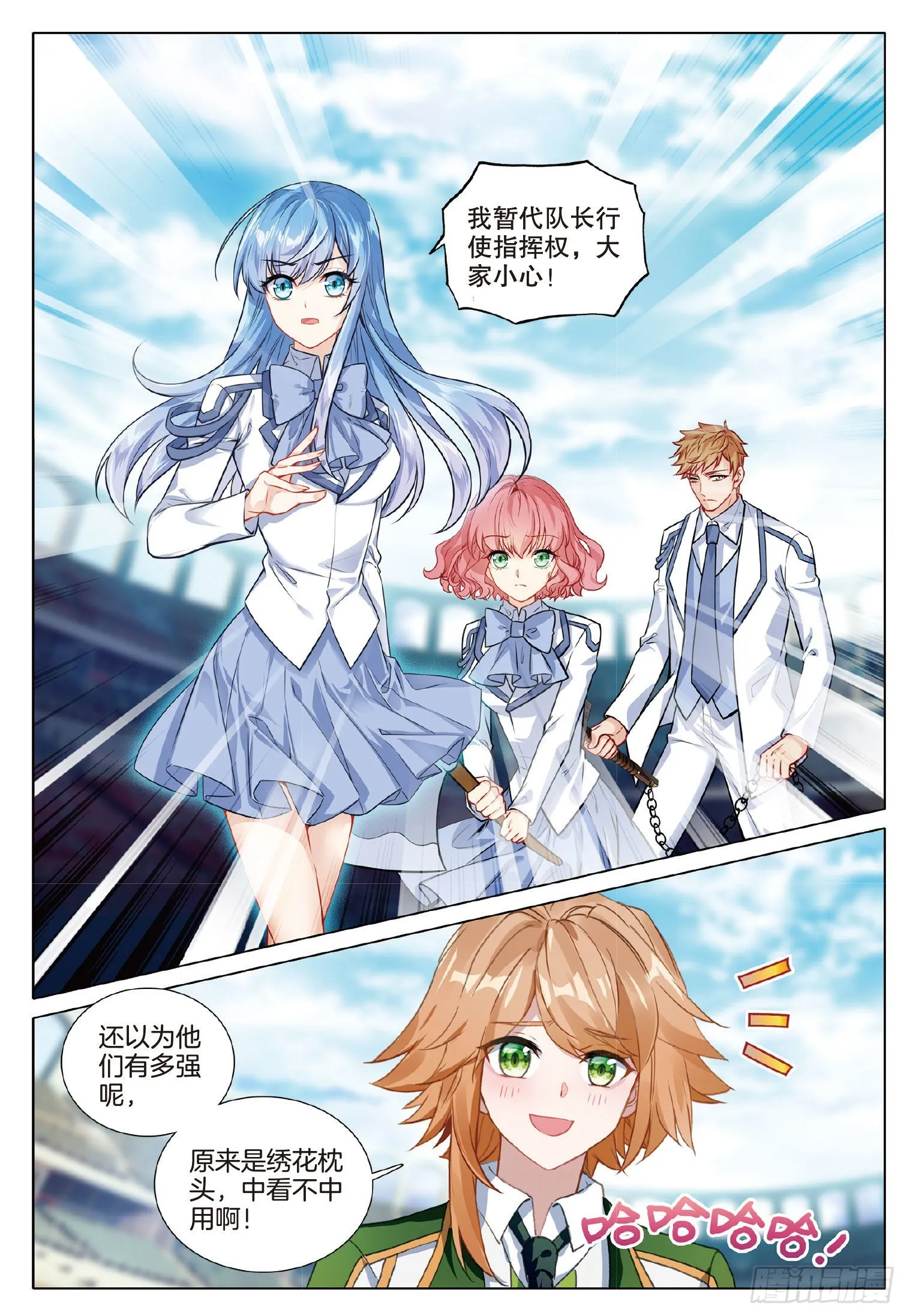 267 星神剑与分光剑 第12页