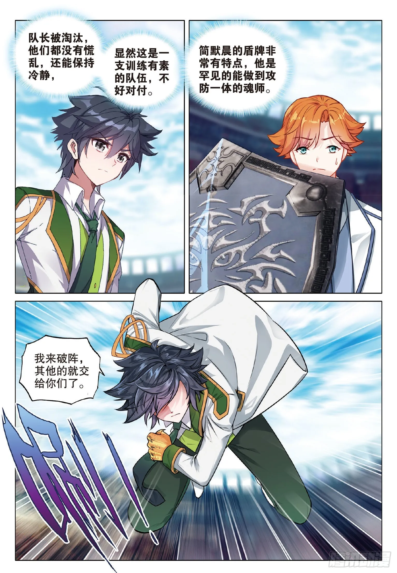 267 星神剑与分光剑 第13页