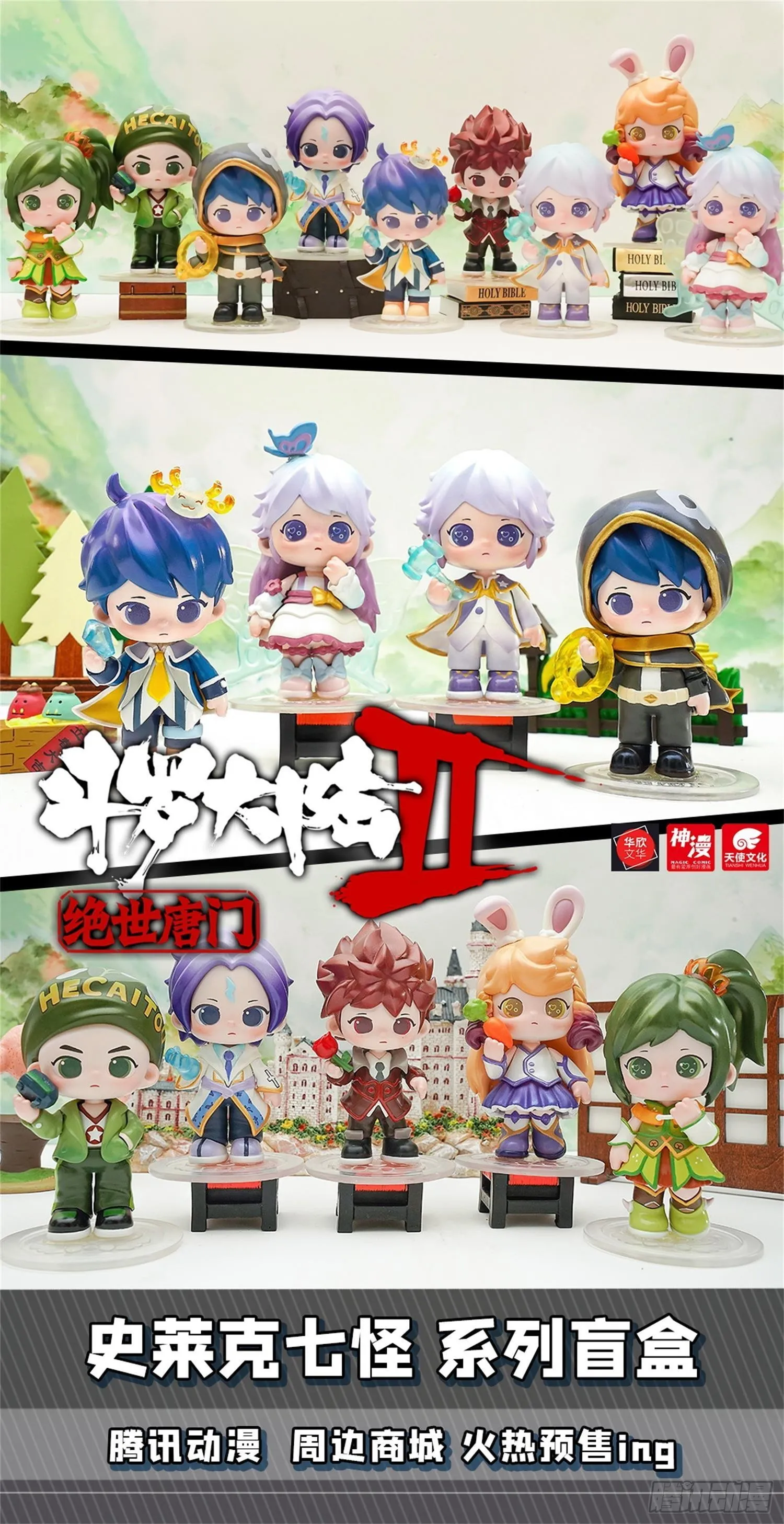 267 星神剑与分光剑 第18页