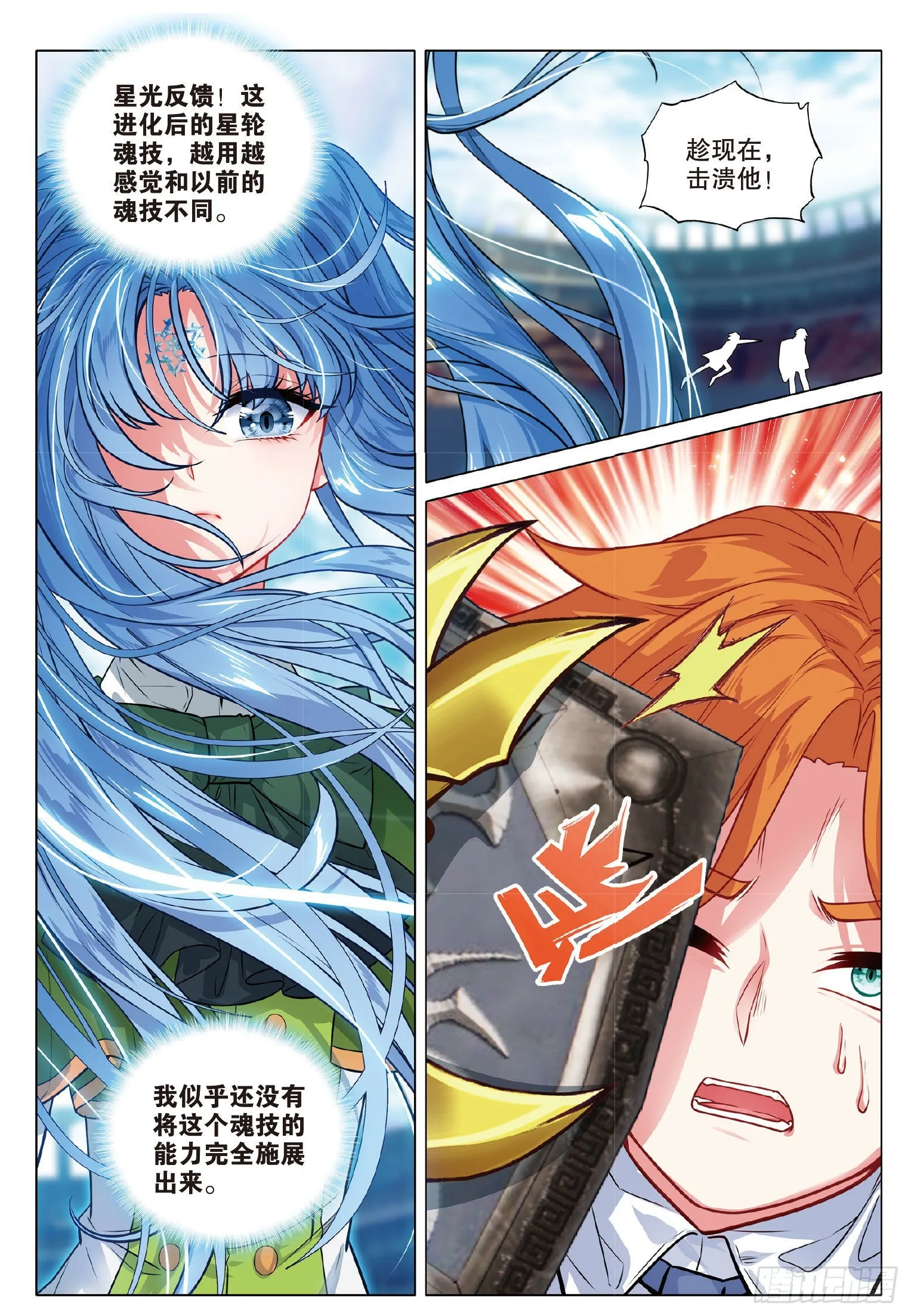 268 激烈碰撞 第9页