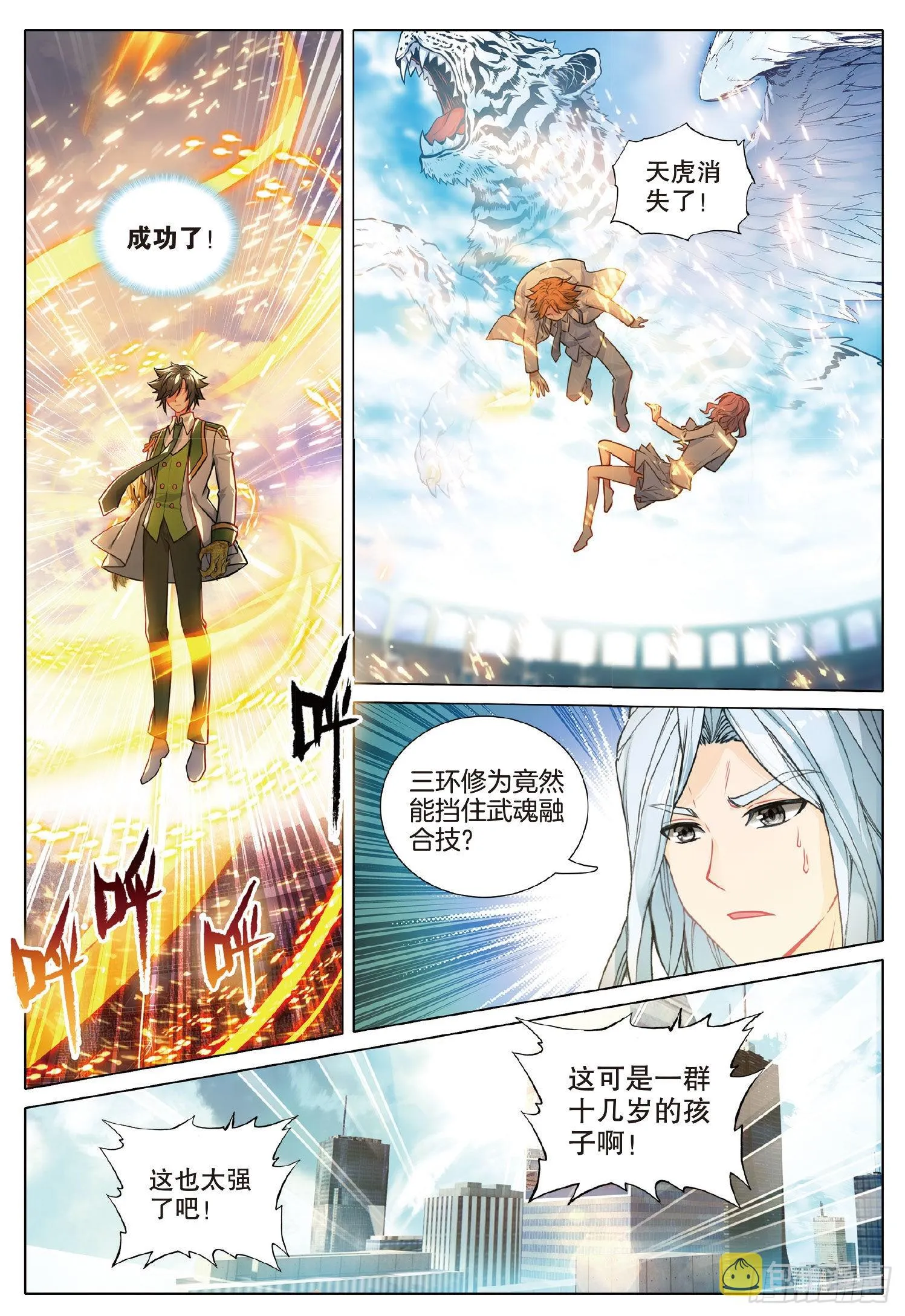268 激烈碰撞 第16页