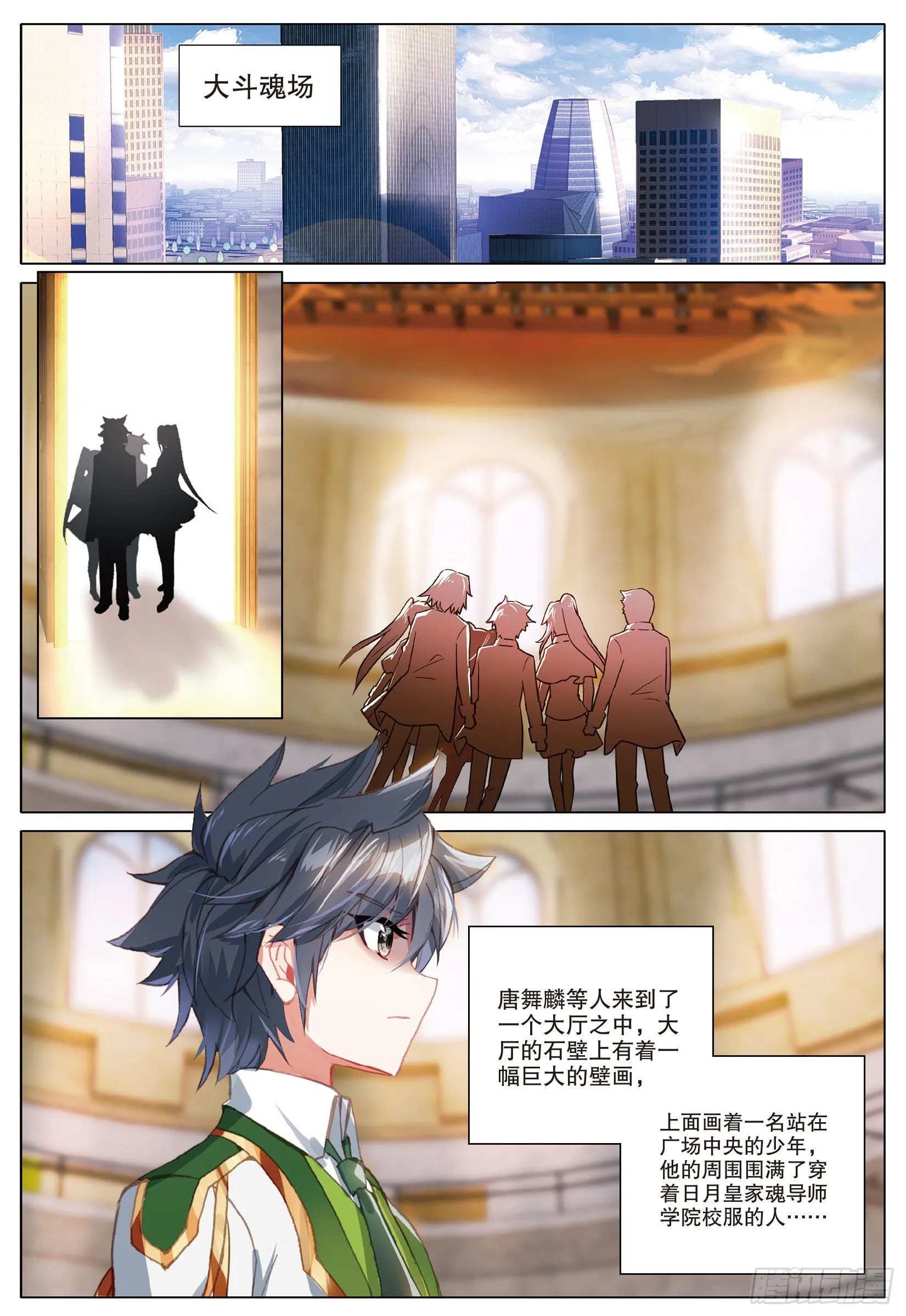 265 日月皇家魂导师学院 第10页