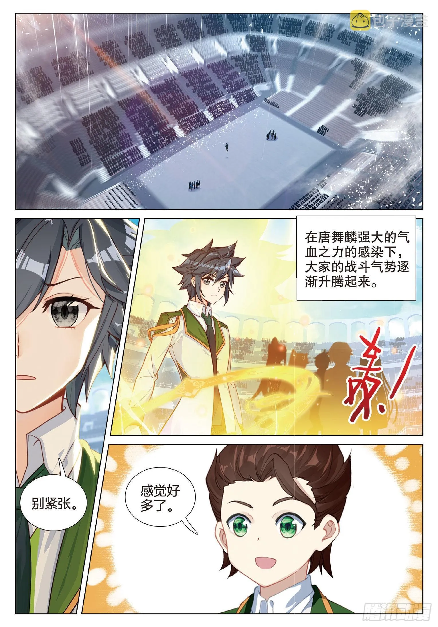 266 龙之力 第2页