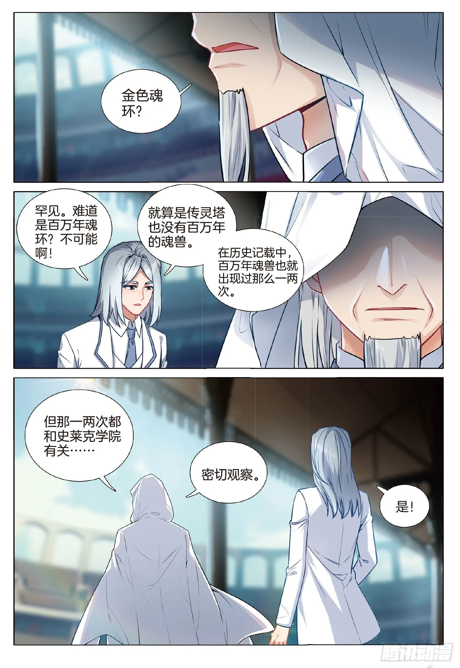 266 龙之力 第3页