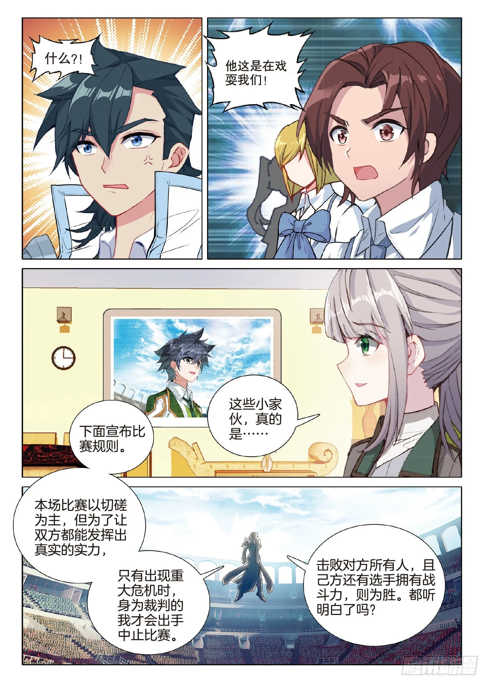 266 龙之力 第6页