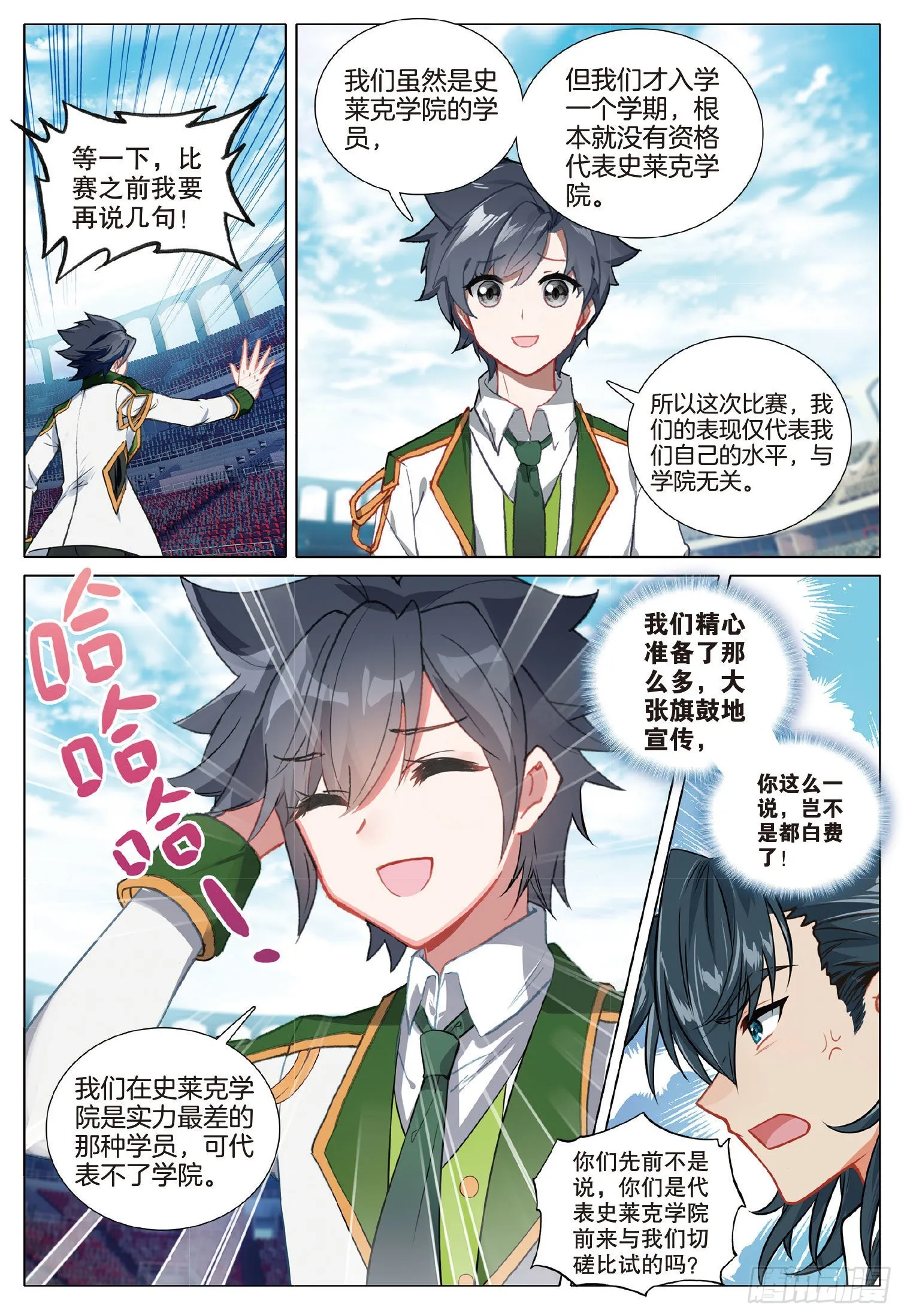 266 龙之力 第8页