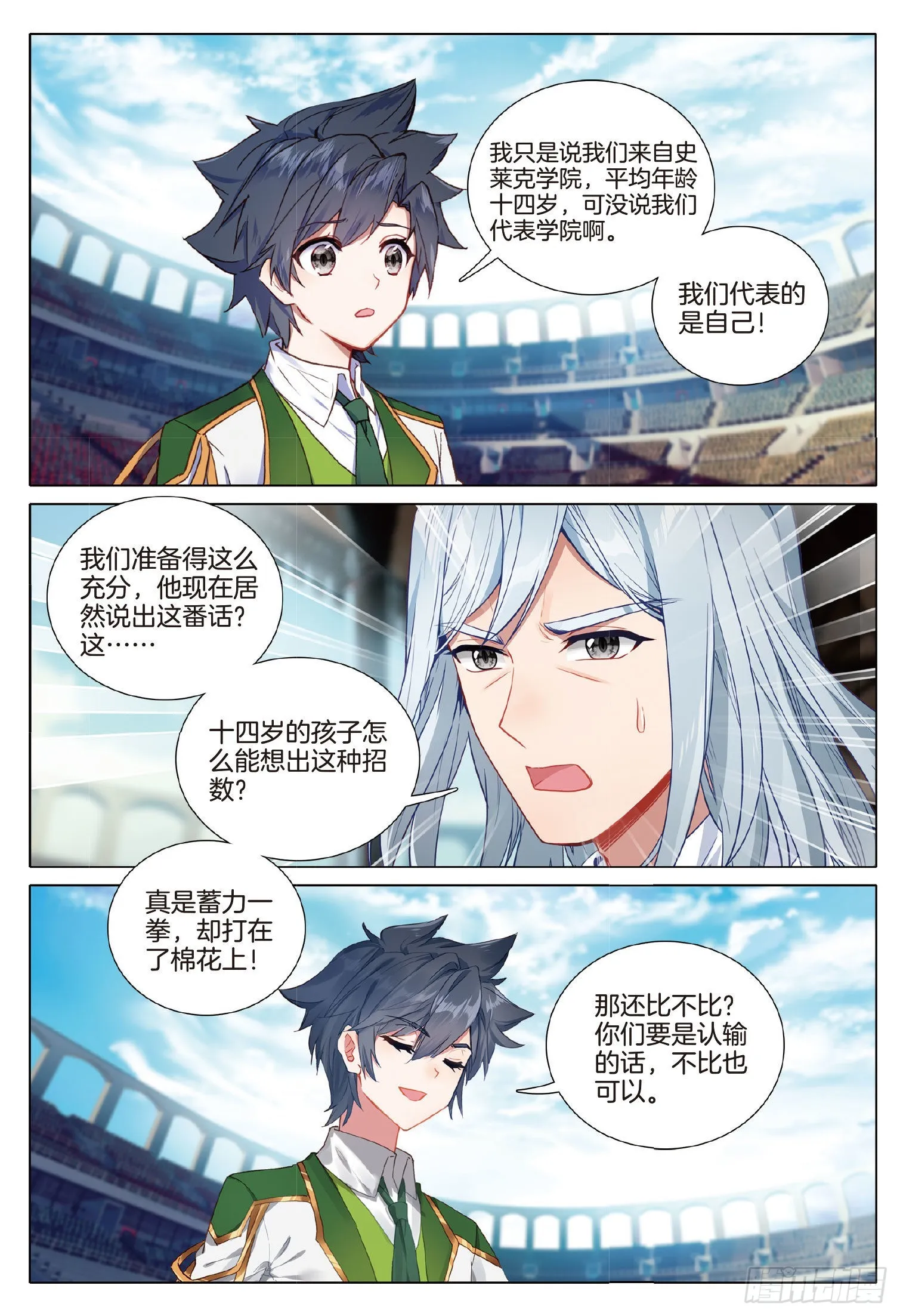 266 龙之力 第9页